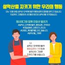 설악산케이블카 행정심판 기각하라! 이미지