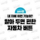 차편한자동차 이미지