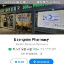 금호스타약국 이미지