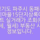 책향기마을15단지 상록데시앙 이미지