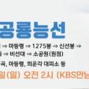 2024.05.26_설악산 공룡능선 카페 공지안내글 이미지