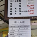 해송식당 | 순천 아구찜 맛집 추천 | 조례동 해송식당 내돈내산 포장 후기