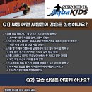 아쿠아키즈 이미지