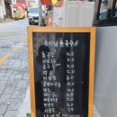 미남촌국수 이미지