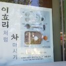 연원5길 이미지