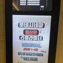 롯데시네마 용산 | 리클라이너석 후기 | 주차 | KT 멤버십 할인