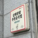 풍하갈비