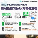 한식조리기능사 자격증 취득 이미지