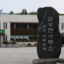 삼승면사무소 Daum카페