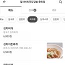 딜리버리푸딩김밥 - 용인시 처인구 금령로27번길 9-1 | 딜리버리푸딩김밥