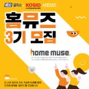뮤즈인테리어