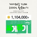 제이파트너스 | 제이웨딩 파트너스되는법 알뜰한 결혼준비 하는 방법