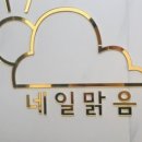 네일은맑음 이미지