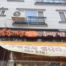 이화수전통육개장두정점 | [전주 혁신도시 맛집] 든든한 점심 한 끼, 이화수전통육개장 &amp; 만두 솔직 후기