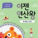 연산어린이집 이미지