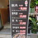 도야지족발
