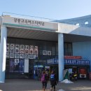 강릉고속버스터미널 이미지