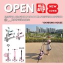 윤콩 | [공구 마감] 유아킥보드 추천 윤콩하우스 2in1 YK SCOOTER, 킥보드 + 헬멧 + 보호자손잡이까지 풀세트...