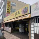 웅천 생오리