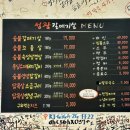 성광숯불갈비