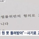 [단독] "손흥민도 계약 사실 몰라"…손흥민 전 에이전트 대표 사기 혐의 피소﻿ 이미지