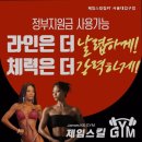 제임스킬짐PT 서울대입구점 | 서울대입구역 피티 제임스킬짐PT 서울대입구점 PT 전문성 높은 헬스장