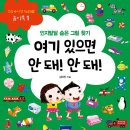 두뇌발달 그림책놀이 이미지