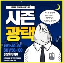 명지세차장 이미지