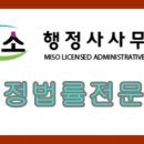 한주행정사 이미지