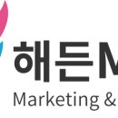 해든유통