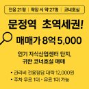 월가공인중개사사무소 이미지