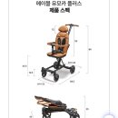카플러스엔지비 | 4살 37개월 쌍둥이 휴대용유모차 원픽. 에이블유모카플러스 트라이크 (1년 사용후기)