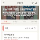 일본어 회화 초급반 이미지