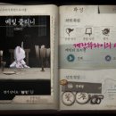 제5인격 곤충학자 라인프렌즈 코니 스킨 후기