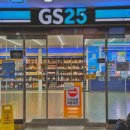 GS25아주프라자 이미지