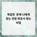다옴법률사무소