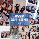 미정양꼬치 | W18 | 우당탕탕 청첩장 모임 기록 2탄✨ (서울, 영종도, 광교 청첩장 모임 장소 추천🫶🏻)