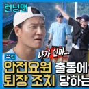 런닝맨 수상할 정도로 뉴진스 춤을 잘 추는 PD 영상 이미지