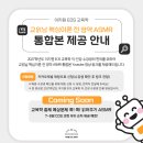 2027학년도 교읽남 핵심이론 전 영역 ASMR 통합본 영상 제공 안내 이미지