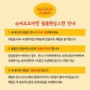 인화슈퍼 이미지