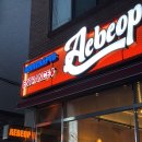 하대동 번화가 | [진주술집] 하대동 신상 핫플, 힙한데 안주까지 에법하는 에법
