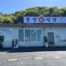중앙회 식당