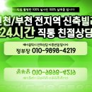 유한아파트입구 버스정류장(40369) | 작전동 bk디센트 작전역신축빌라 특별한집■
