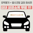 스카이손세차 이미지