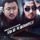 영화 &#34;범죄도시&#34; 줄거리 결말 실화 평가 후기 뒷이야기