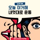 유림헬스클럽 이미지