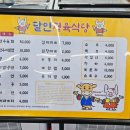 달인축산물직판장