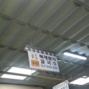 복래분식