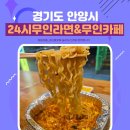 고고무인라면 이미지