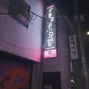 블루문스테이 모텔 이미지